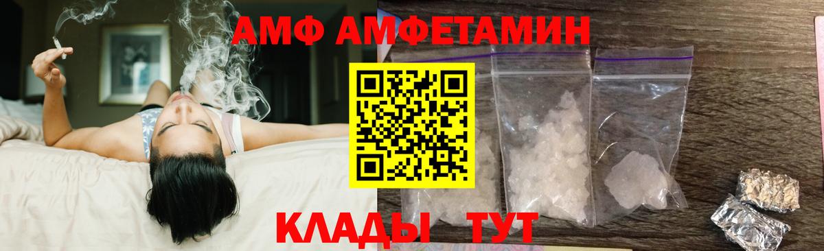 АМФ Premium Гусь-Хрустальный