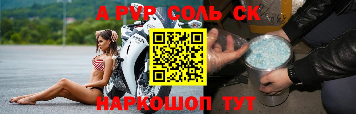 APVP СК КРИС Гусь-Хрустальный