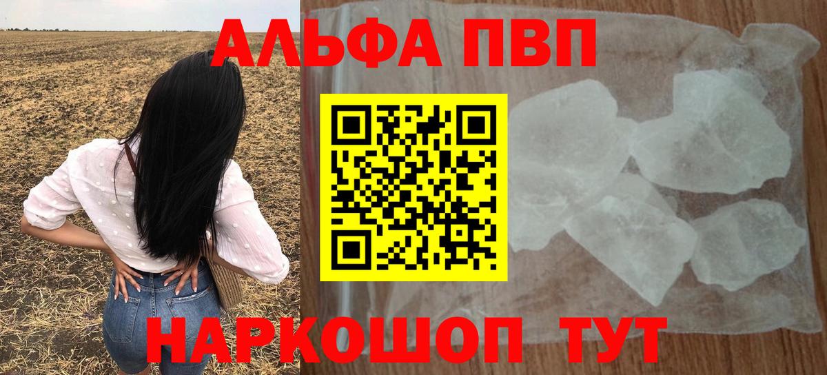 Гусь-Хрустальный  что такое наркотик  Вход с VPN  Альфа ПВП СК КРИС  A-PVP СК 