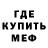 АМФЕТАМИН Розовый Lev Asher