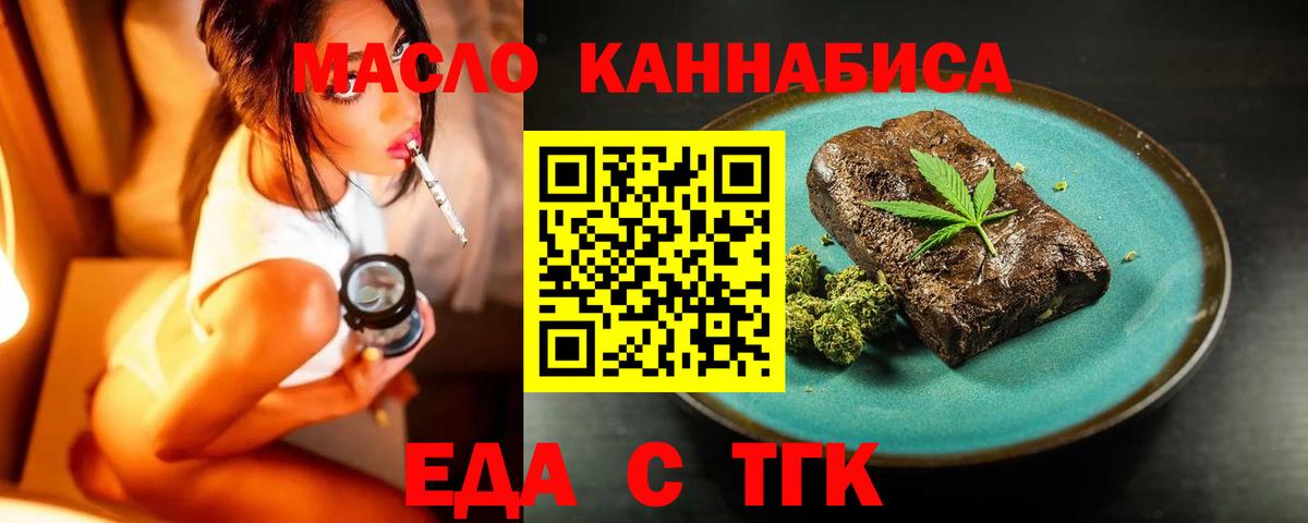Cannafood конопля  Вход с VPN  Гусь-Хрустальный 