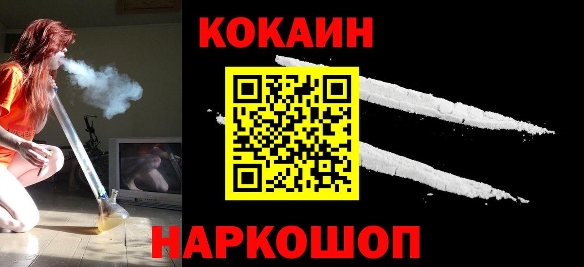 COCAIN  Cocaine FishScale  Вход с VPN  COCAIN FishScale  Гусь-Хрустальный 