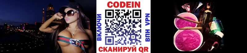darknet как зайти  где найти   Гусь-Хрустальный  Кодеиновый сироп Lean напиток Lean (лин) 