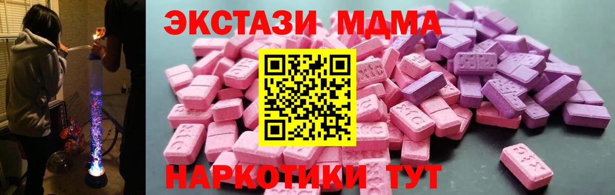 Ecstasy таблы  Вход с VPN  Гусь-Хрустальный 