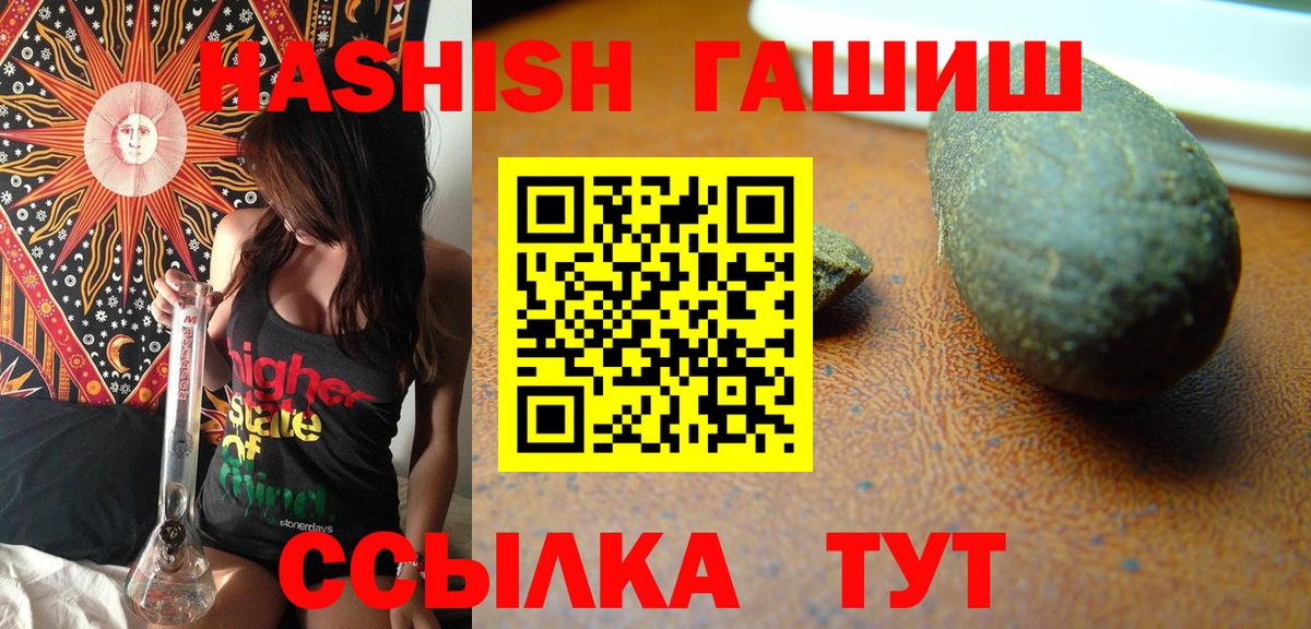 Гашиш hashish  Вход с VPN  Гашиш индика сатива  Гусь-Хрустальный 