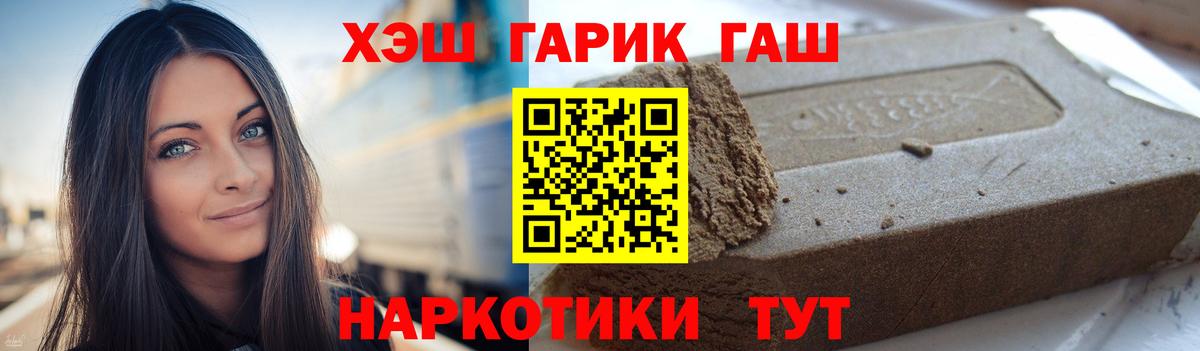 ГАШИШ гарик Гусь-Хрустальный