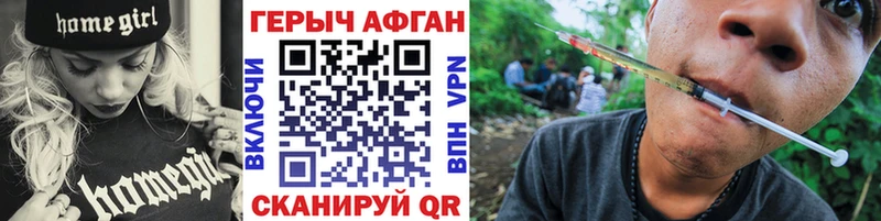 Героин хмурый  где купить наркотик  Гусь-Хрустальный 