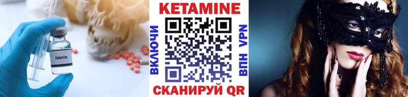 КЕТАМИН VHQ  площадка формула  Гусь-Хрустальный  кракен зеркало 