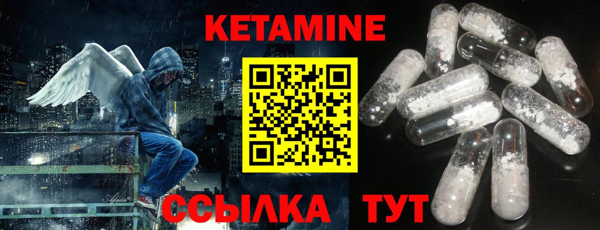 Гусь-Хрустальный  Кетамин ketamine  Вход с VPN 