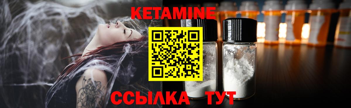 Кетамин VHQ Гусь-Хрустальный