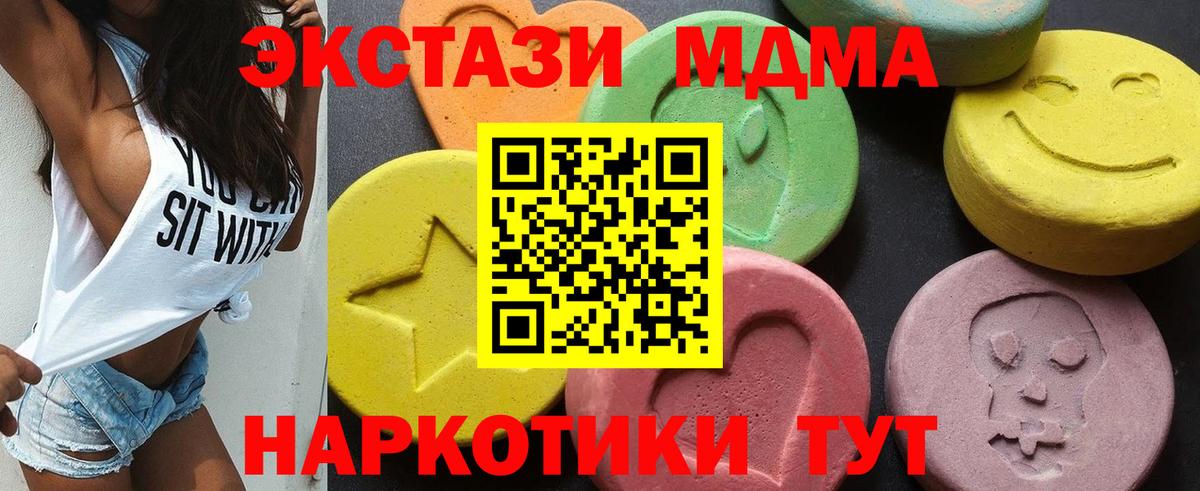 Гусь-Хрустальный  MDMA Molly  Вход с VPN  MDMA молли 