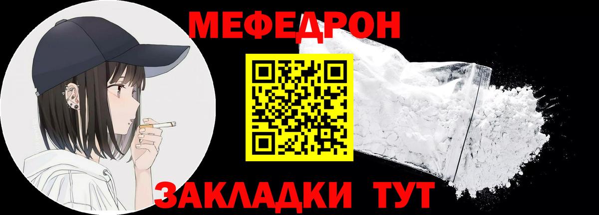 Гусь-Хрустальный  Мефедрон mephedrone  blacksprut сайт  Вход с VPN  МЕФ VHQ  Мефедрон 