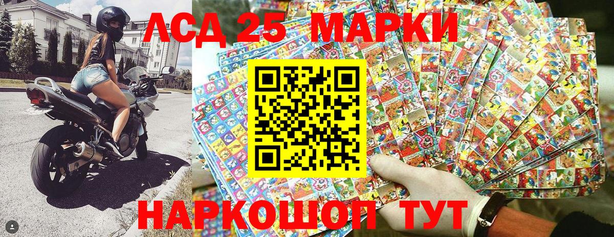 Марки 25I-NBOMe 1500мкг Гусь-Хрустальный