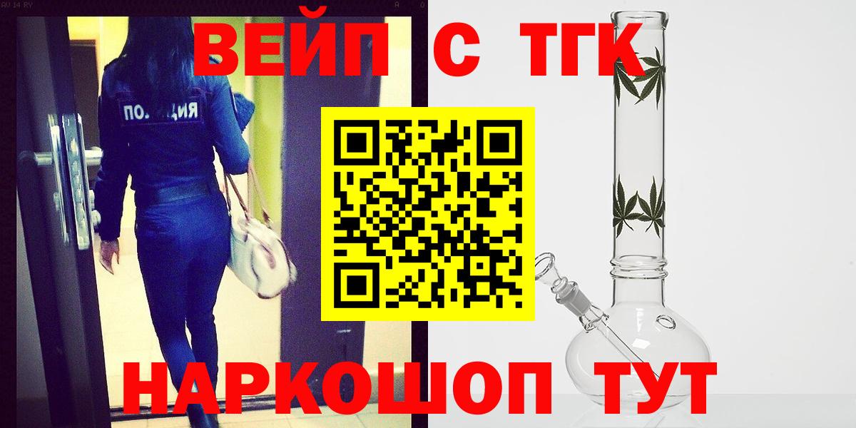 Дистиллят ТГК гашишное масло Гусь-Хрустальный